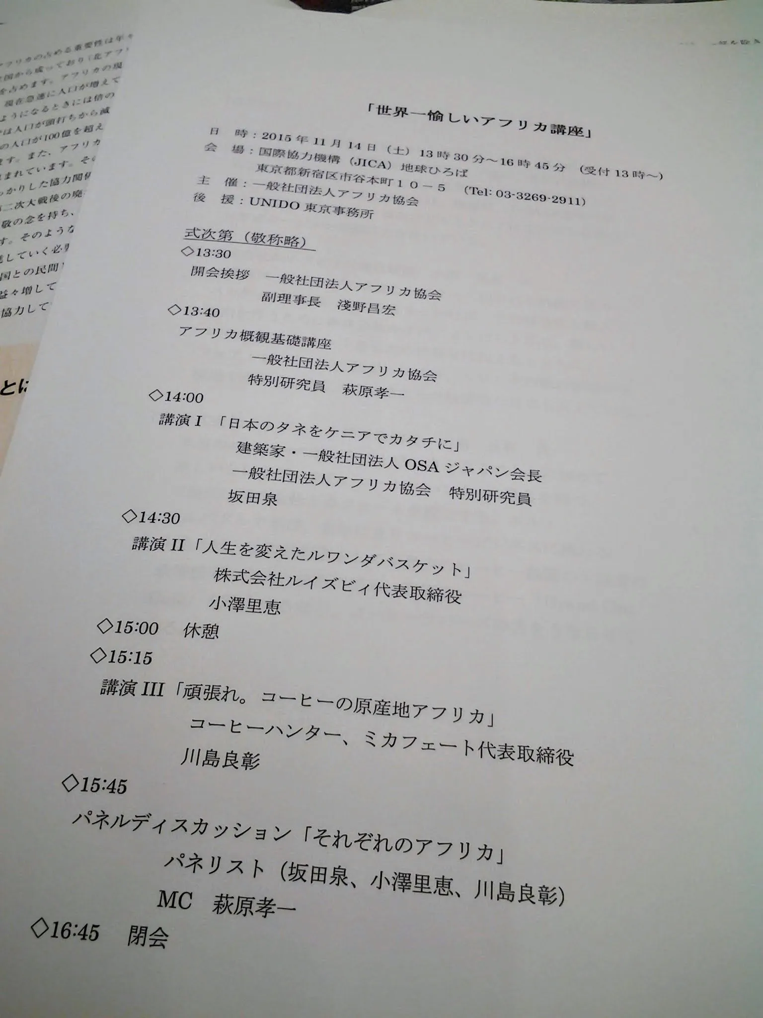 20151114_155524 (1)