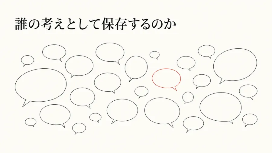 AIクローンをRAGで作ると「他人の意見」まで本人の思想になる問題と、その設計上の解決策